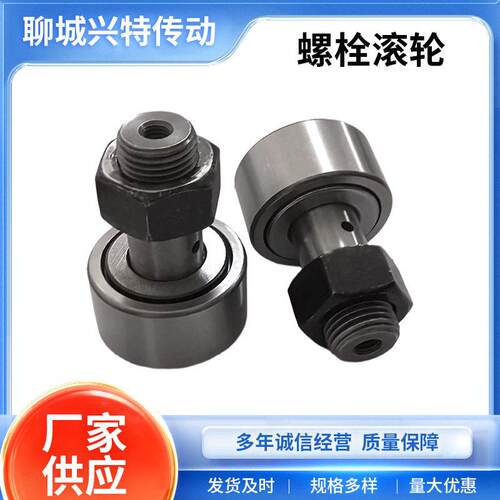 凸轮螺CF3/KR10栓型滚轮滚针轴承CF38 45 68  10 12 6 1 20 24 13