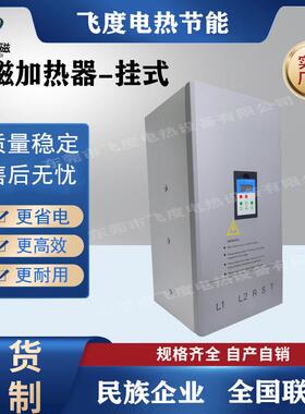 全桥20-3FDDC1000KW磁加热更控制电 器挂机质量升级耐用