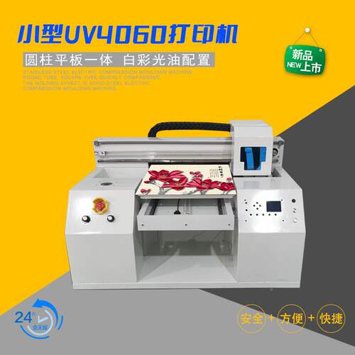 uv打印机小广型406UV406003A彩3平板D打印机水晶标告标牌金属印机