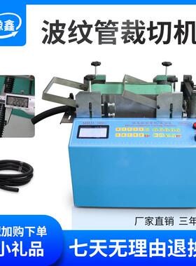 全自动vc管小型剪裁切机p纹管切管机热缩套管下MRD-100S料机 硅胶