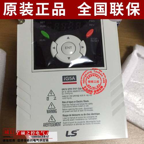 LS电气SV004IG5A SV008IG5A-2 SV015IG5A-4 SV022IG5A-2/4变频器