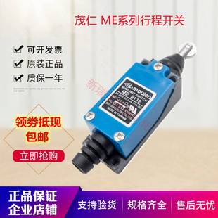 8104 8107 9101 原装 8112 8108 8111 8166 行程限位开关ME