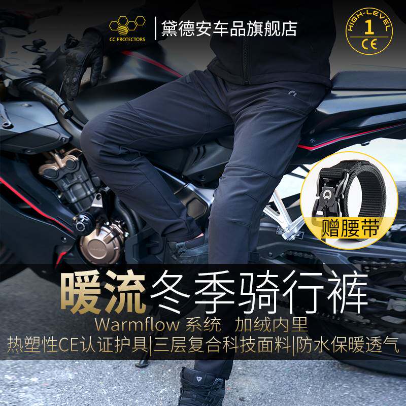 CC气流摩托车骑行裤男女夏季机车休闲工装裤防摔骑士CE2护具冬季