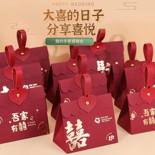 喜糖盒子2024新款创意喜糖袋手提中式糖果盒订婚结婚糖果袋空盒子