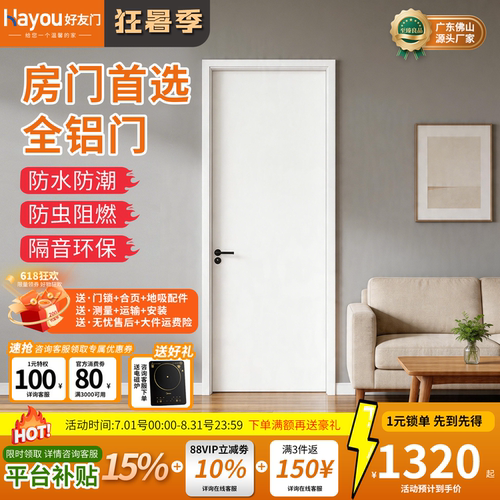 全铝门铝合金房间门木纹简约卧室门室内隔音防潮免漆门定制房门
