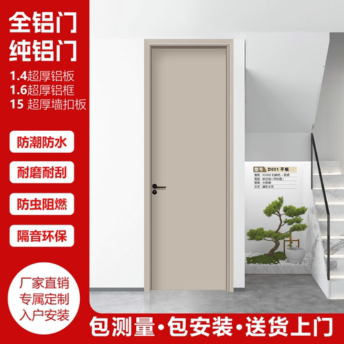 全铝门纯铝门铝合金房间门简约耐用卧室门防潮免漆门定制房门HH