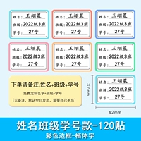 Белый нижний имени+класс+номер школы [120 post]