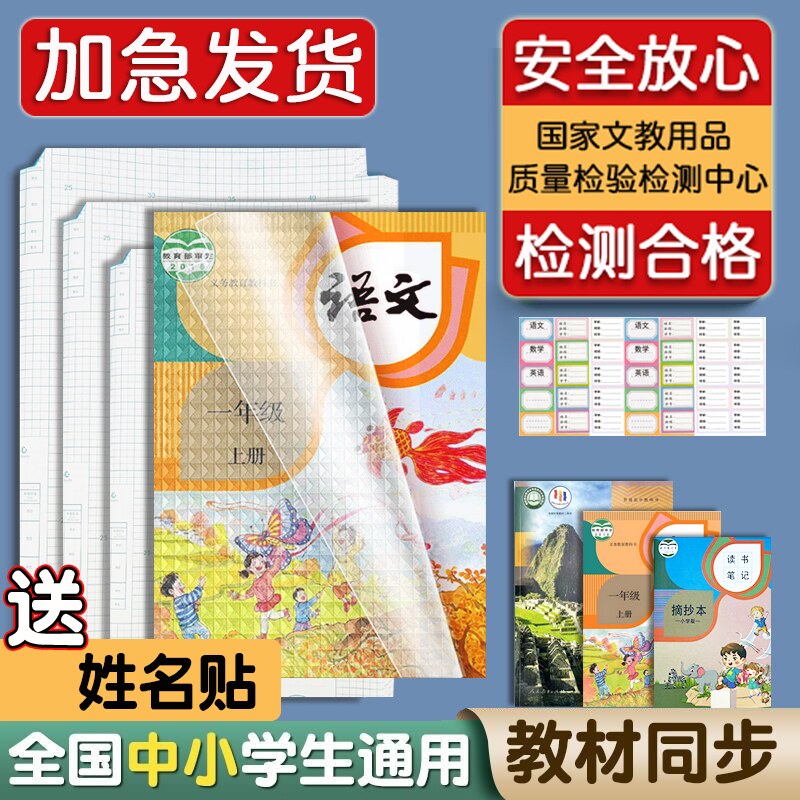 2025新款包书皮纸自粘透明磨砂书皮小学生适用包书膜保护套二三四年级初中高中生开学课本书本作业本书套书套