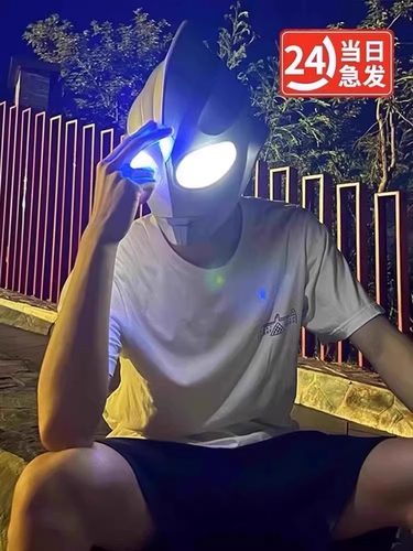 迪迦塞罗头盔头套面具帽子会发光可穿戴成人小孩全脸网红头套