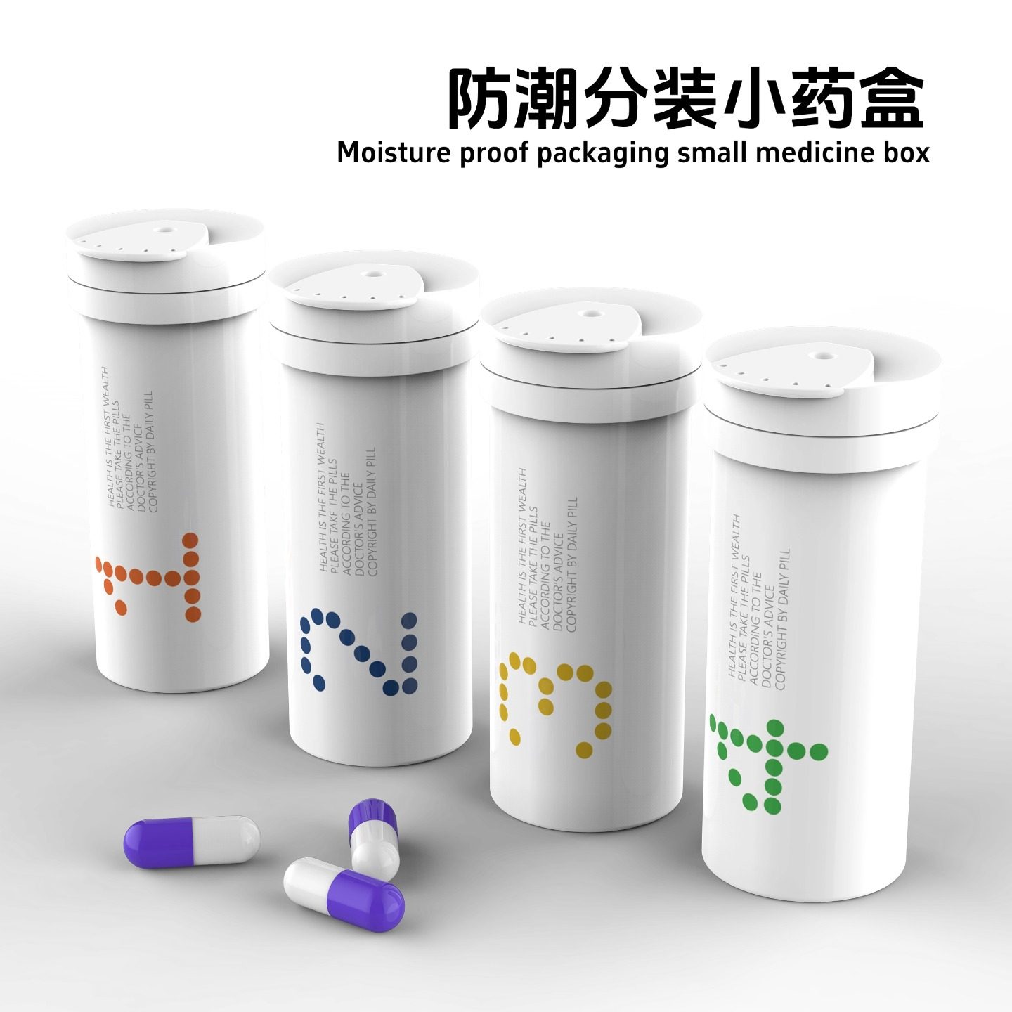 防潮药瓶空瓶随身小药盒便携式分装分类一周七天一日三餐分装瓶