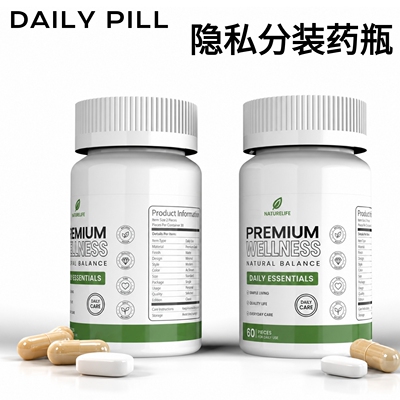 隐私仿真童锁开启药瓶