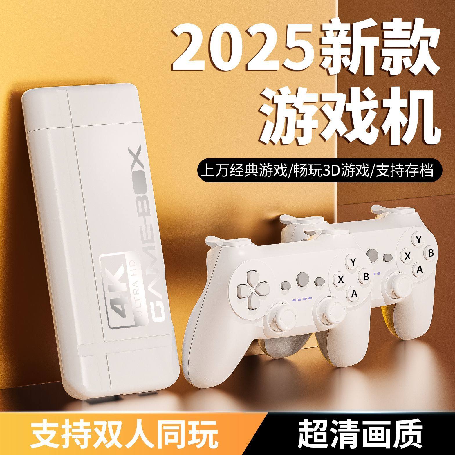 家用游戏机连电视经典怀旧街机fc游戏高清无线PS双人闯关童年游戏