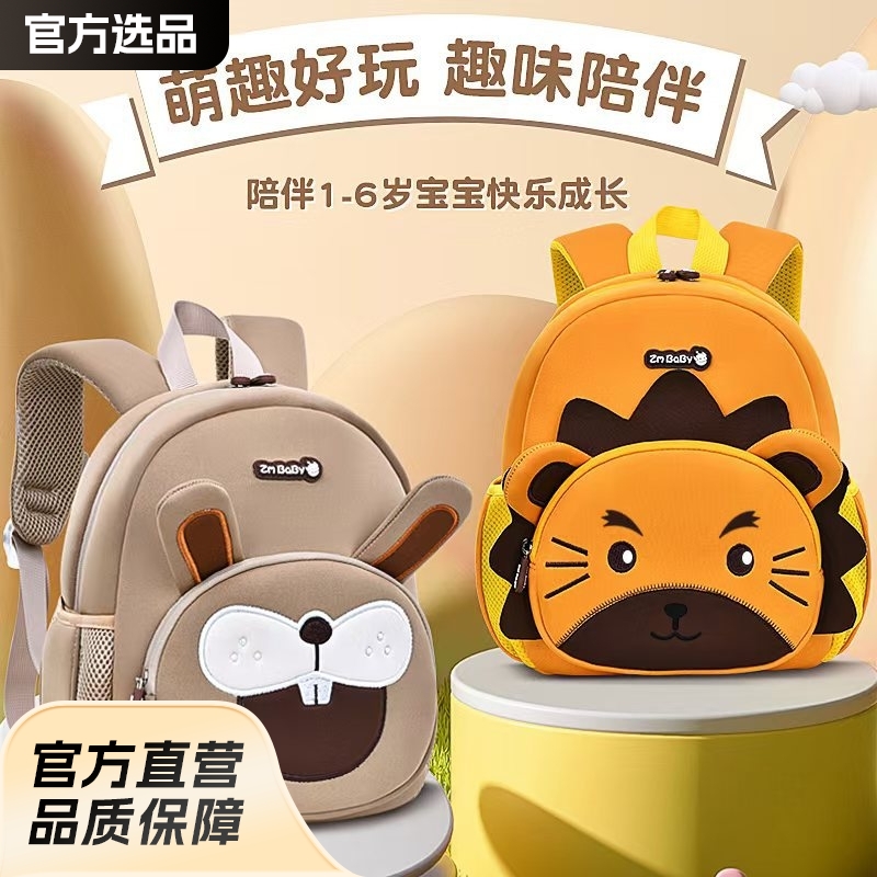 芝麻宝贝新款幼儿园书包