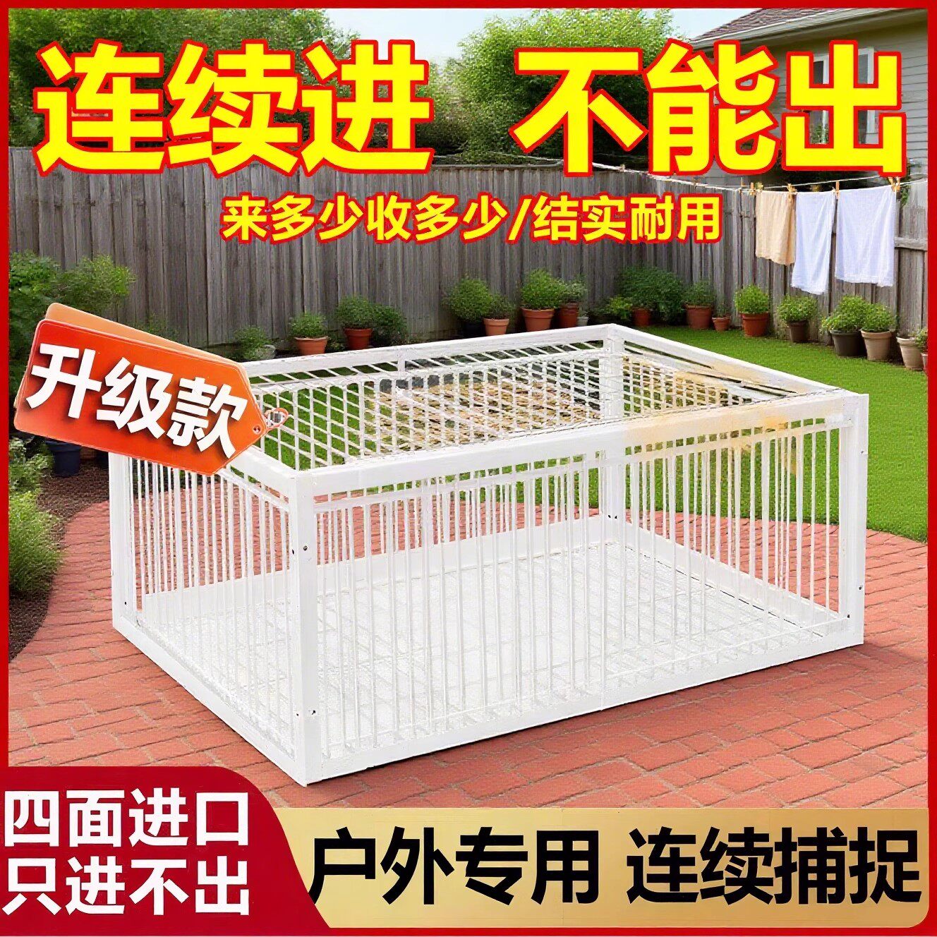 黄大鼠专用药养鸡窝围栏网防大鼠狼驱赶神器陷阱抓老鼠仙笼子工具