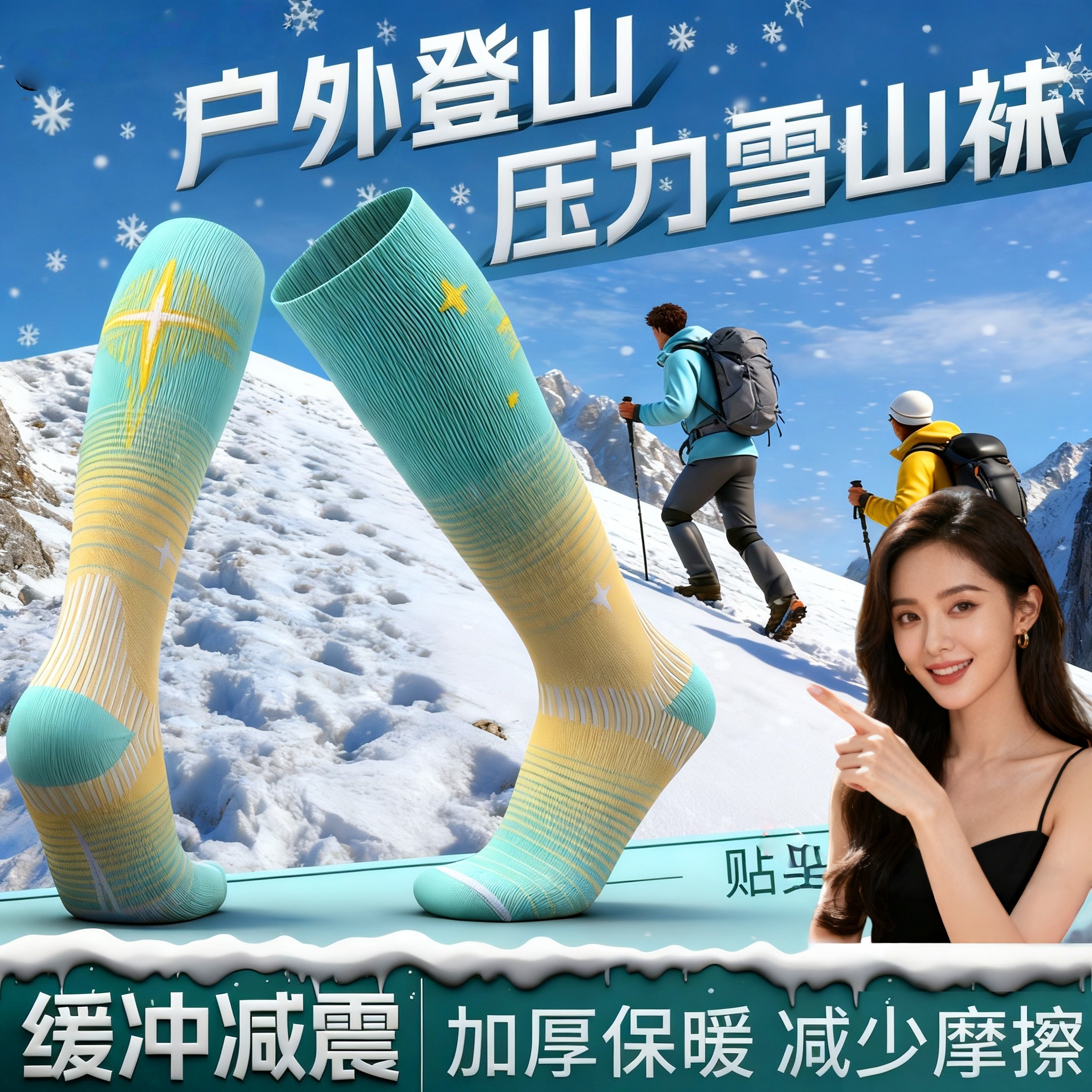 羊毛袜登雪山长筒弹力保暖加绒东北防寒抗寒加厚排汗户外徒步登山