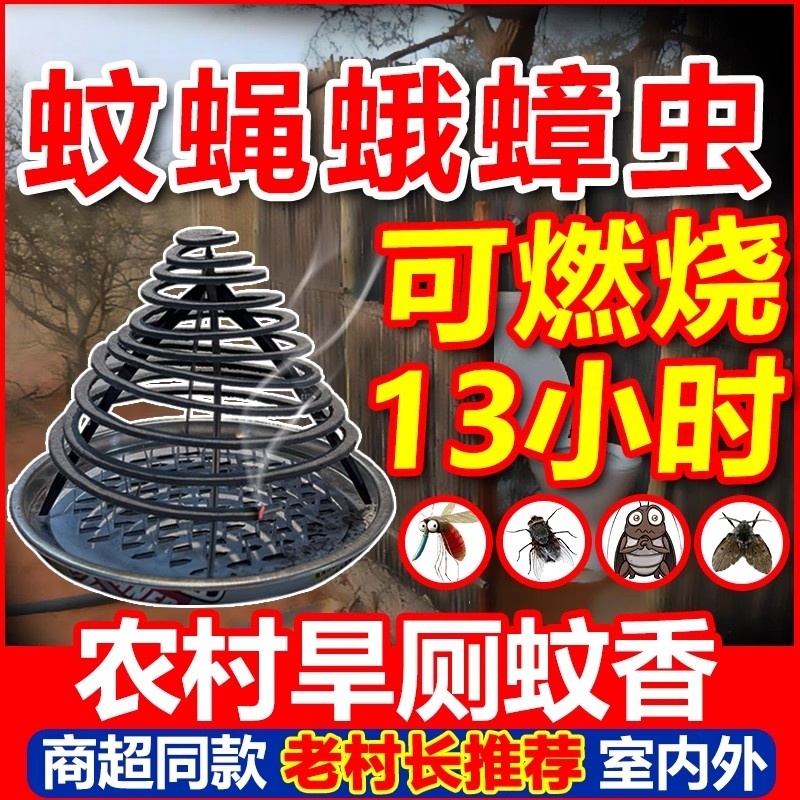 农村厕所消灭苍蝇神器2025新款花园庭院灭除蚊子蛾蠓蚋一扫光克星