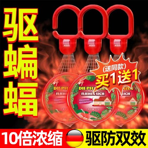 驱蝙蝠专用药阳台窗户防蝙蝠驱赶虫杀蝙蝠神器香薰挂件剂樟脑防虫