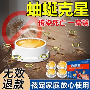 蚰蜒杀虫剂饵剂室内灭除钱串子专用药白千多足虫草鞋底草爬子神器