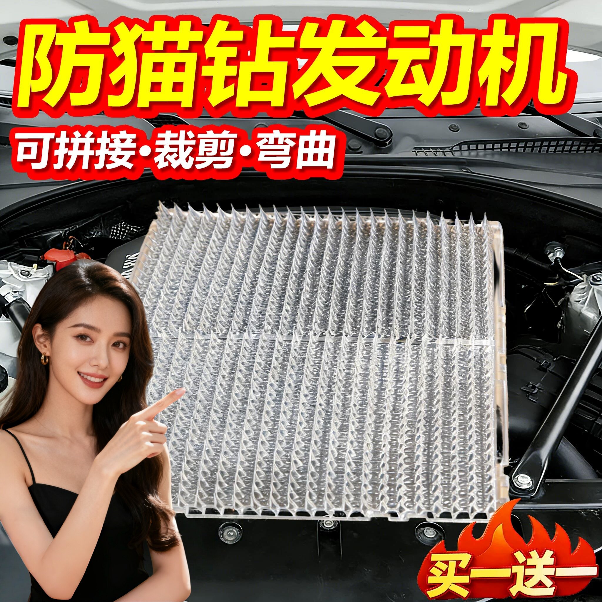 发动机舱防猫刺钉防猫爬车垫神器驱流浪猫车头顶室外长效强力除赶图片