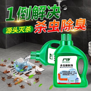 下水道小飞虫灭杀神器厕所卫生间室内去除蛾蚋杀虫剂管道除虫专用