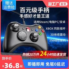 新款 XBOX360手柄电脑手柄ONE有无线电视USB游戏PS4手柄Steam通用