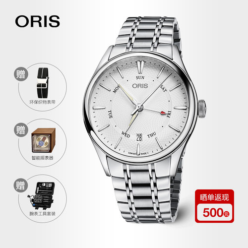 豪利时自主机芯瑞士机械Oris