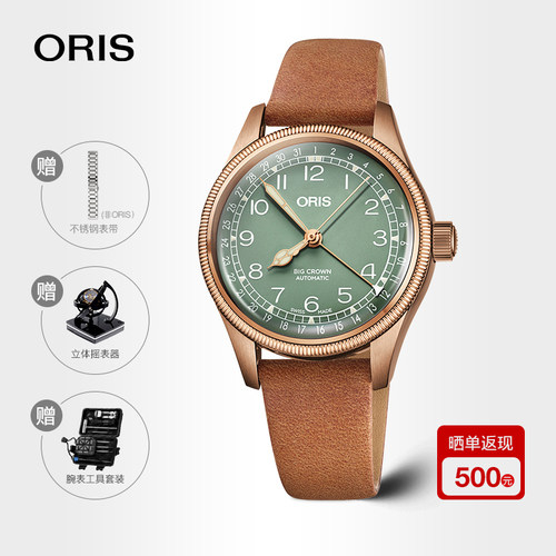 豪利时大表冠腕表机械Oris