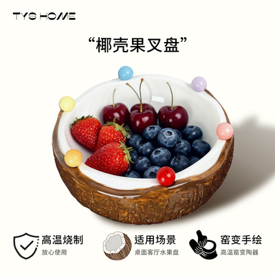 椰子果叉盘椰壳水果盘带不锈钢叉