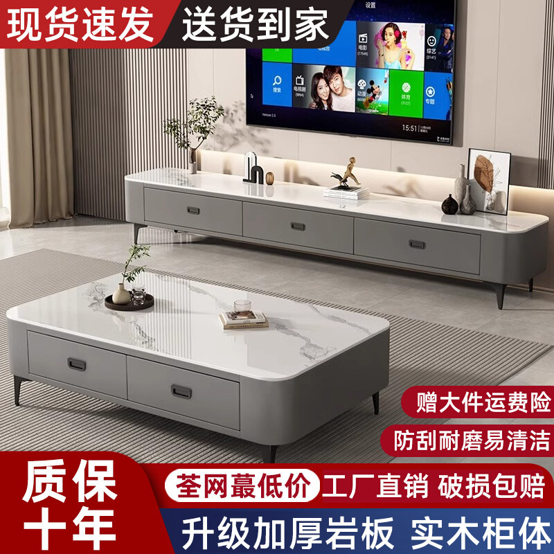 岩板茶几客厅家用2026新款轻奢桌高级感小户型落地茶几电视柜组合