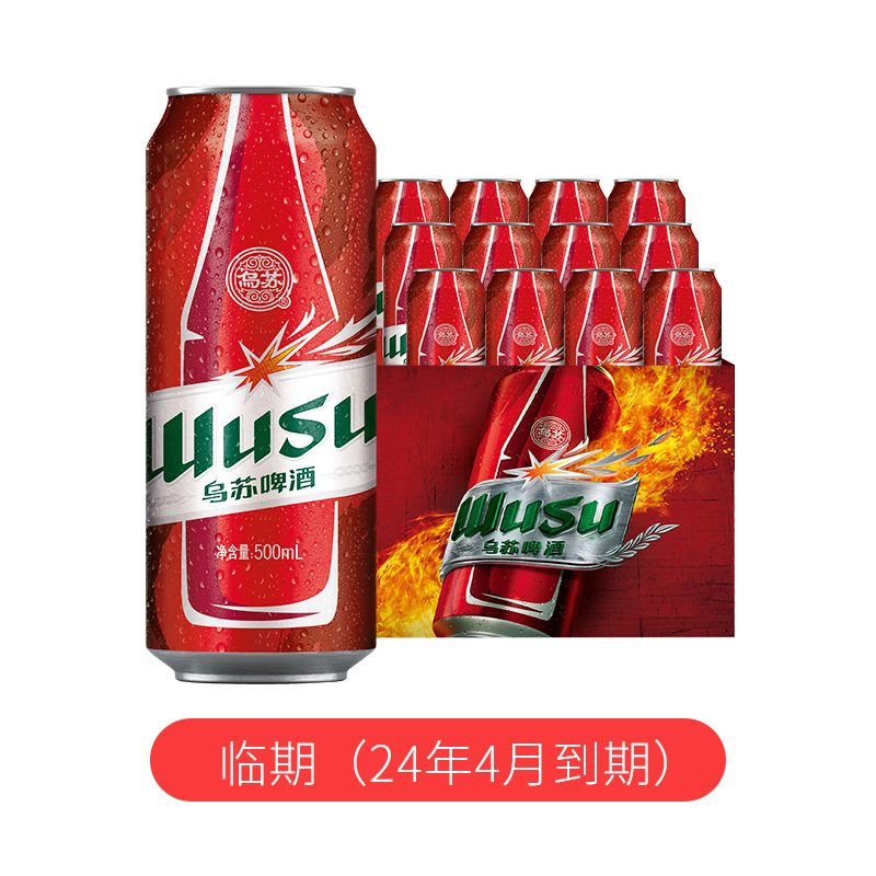 WUSU 乌苏啤酒 新疆大红乌苏500ml*12罐装听整箱