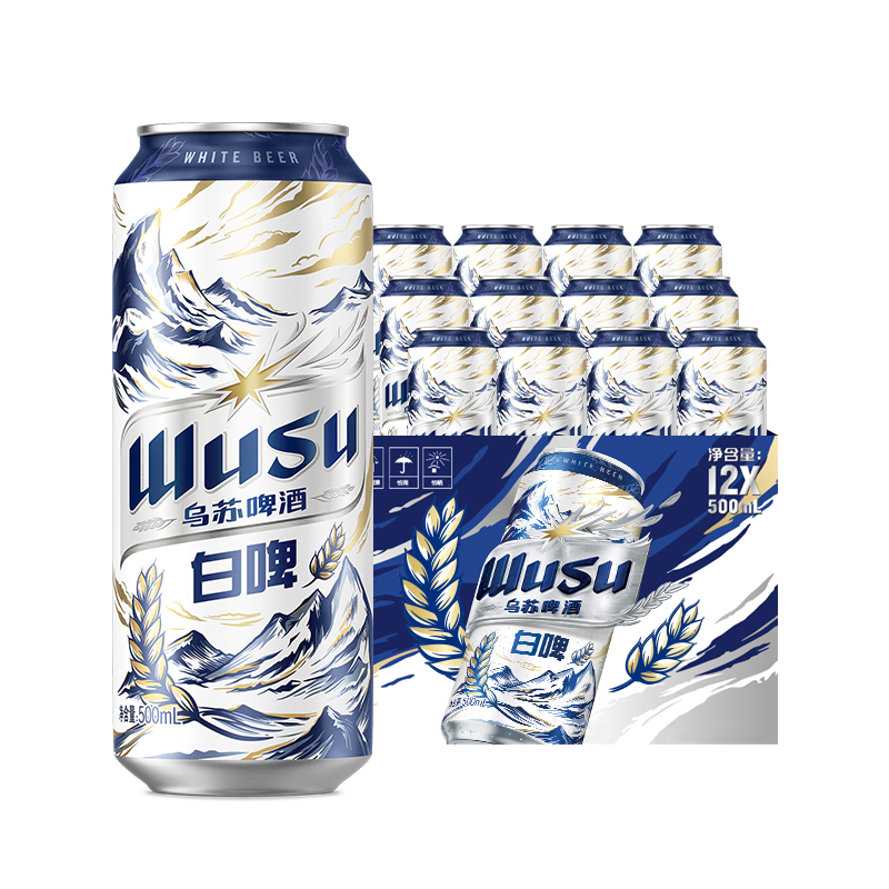 【乌苏啤酒官方直营】乌苏新品天山白啤500ml*12罐装听装啤酒整箱