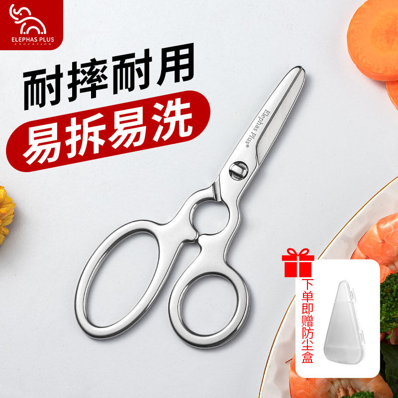 德国辅食剪刀宝宝专用食品级不锈钢婴儿食物剪便携式钝头家用剪刀