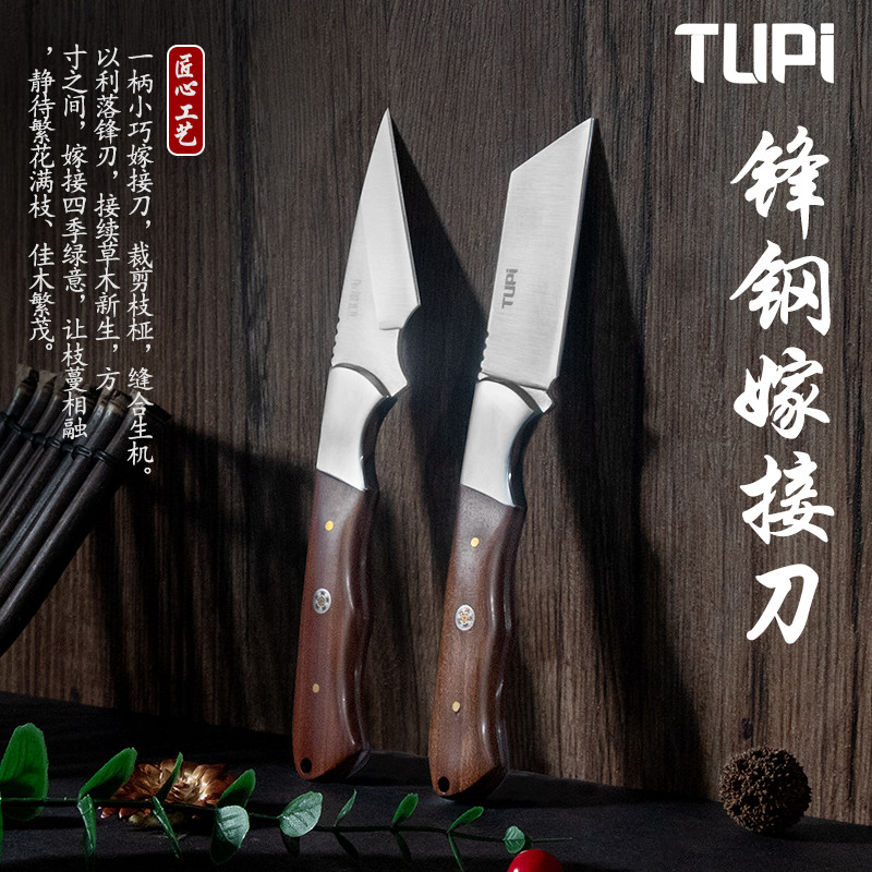 日本进口锋钢嫁接刀果树切接树芽接刀园艺工具果树嫁接专用刀神器