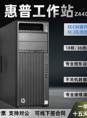 惠普图形工作站台式电脑主机hp双路Z6G4AI服务器深度学习Deepseek