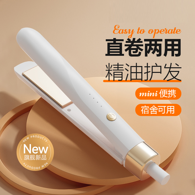 电夹板直发卷发两用小型浏海专用拉直板夹不伤发负离子迷你卷发棒