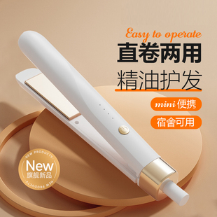 电夹板直发卷发两用小型浏海专用拉直板夹不伤发负离子迷你卷发棒