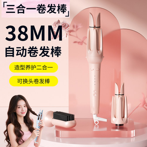 全自动卷发棒38mm神器32三合一大卷直两用直发梳大波浪电动懒人女