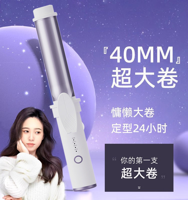 负离子卷发棒40mm大卷持久定型不伤发大号波浪刘海电卷发棒32mm女