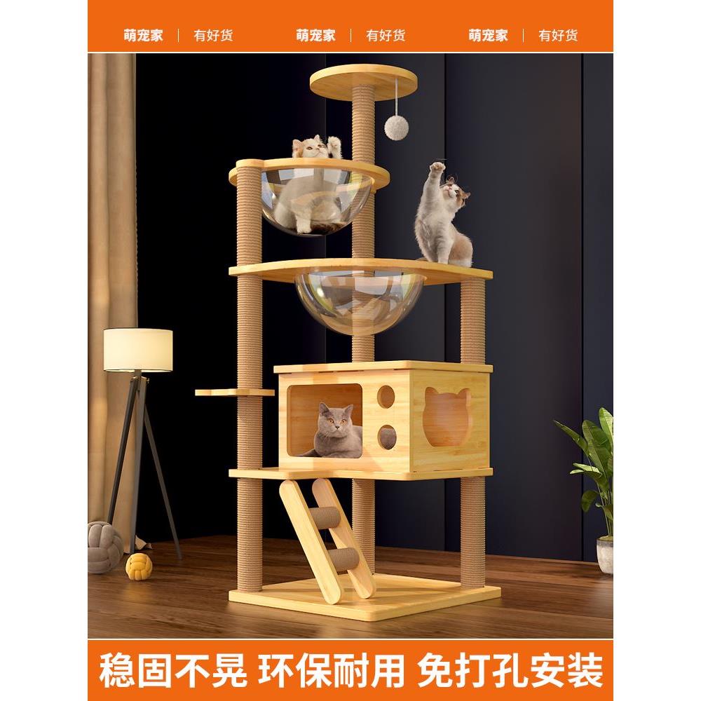 猫爬架爬猫窝猫树一体架子猫架太空舱家用树干玩具剑麻猫咪猫跳台