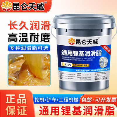 昆仑夭戚锂基脂大桶高温通用桶装