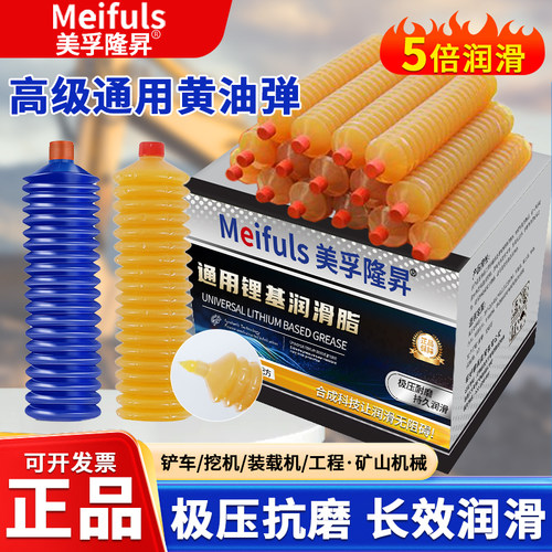 黄油弹润滑耐磨锂基脂