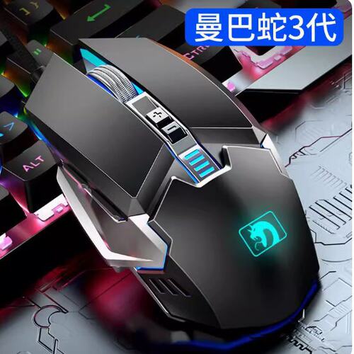 新盟M312曼巴蛇鼠标电竞