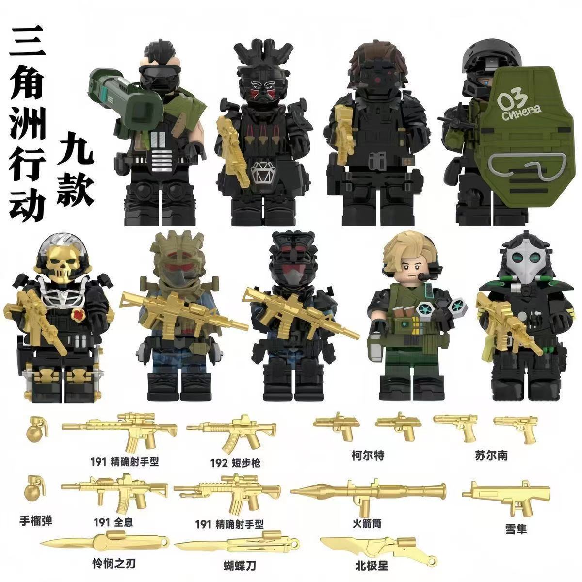 三角洲行动模型积木人仔图片