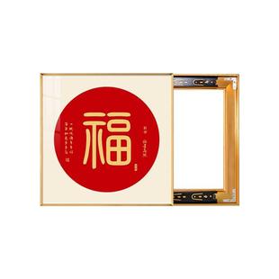 中式 福表字LM80485电箱装 饰画免打孔客厅画遮新挡开关电闸盒挂配