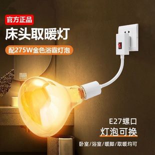 升级灯座浴-霸灯泡通用取暖泡E27螺口卫生间防水防爆-框