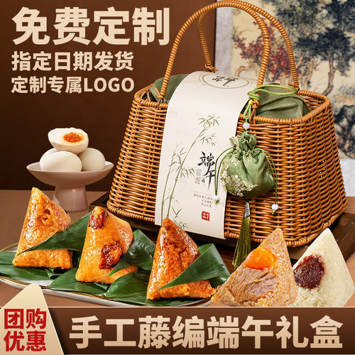 竹编提篮端午粽子礼盒送礼高档