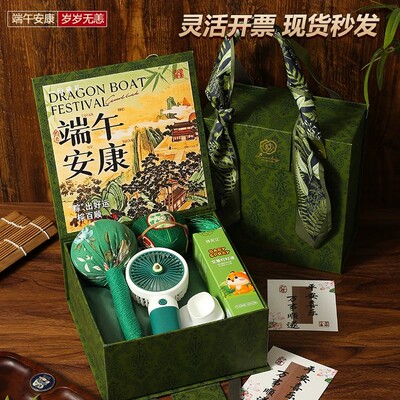 端午国风檀木养生礼盒员工伴手礼