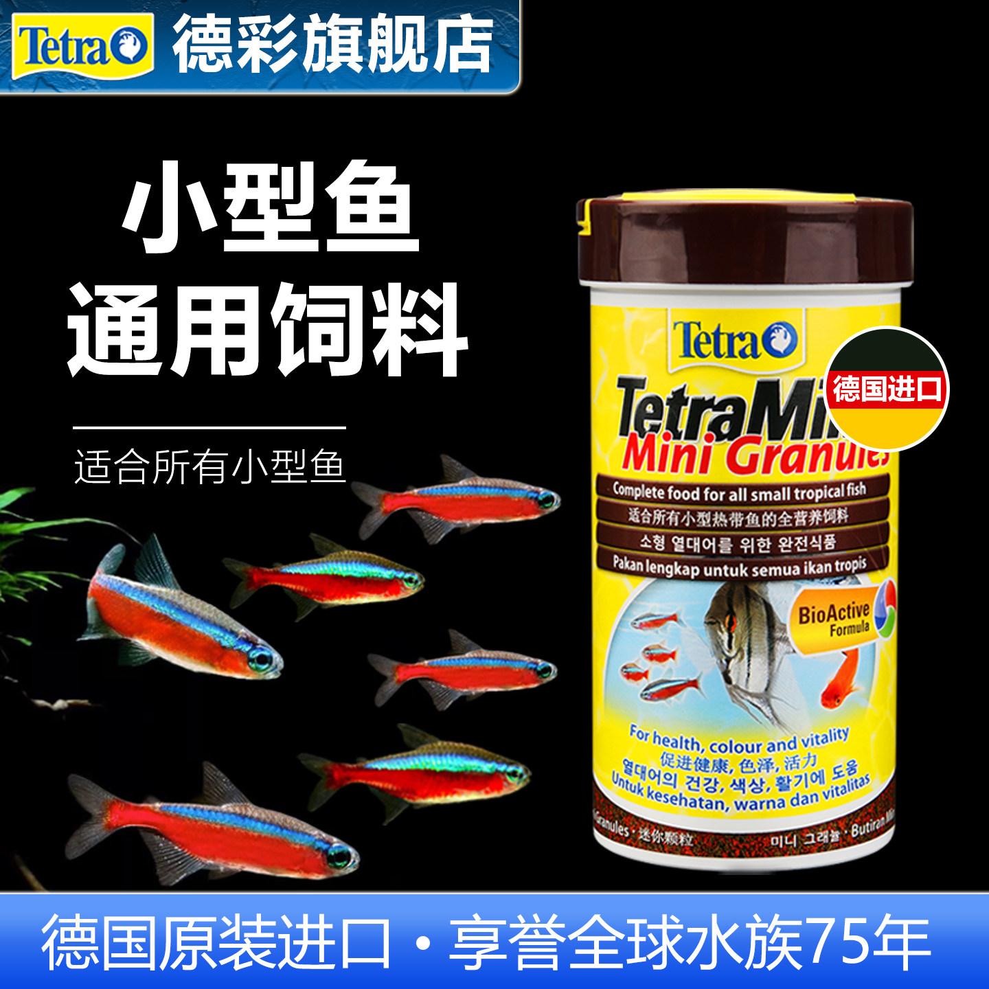 德彩观赏小型鱼食饲料孔雀鱼斑马鱼斗鱼热带鱼饲料上浮型专用鱼粮