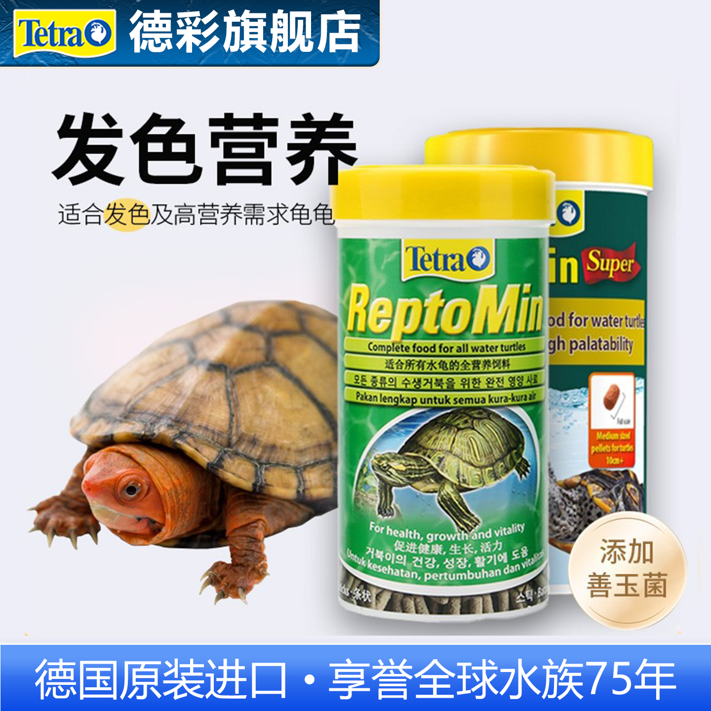 德彩super发色加基础粮巴西龟乌龟半水龟增色黄缘焦糖龟白唇蛋龟