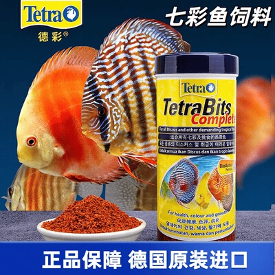 颗粒德彩七彩神仙鱼鱼粮提高免疫